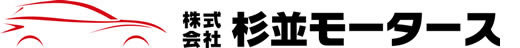 株式会社杉並モータース