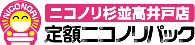 ニコノリ杉並高井戸店